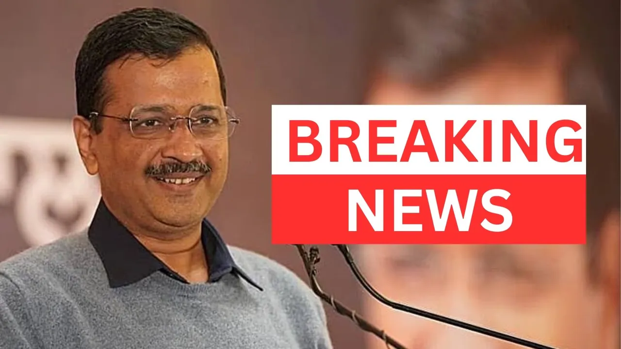 અરવિંદ કેજરીવાલ રાજ્યસભા સાંસદ બનશે - Arvind Kejriwal will become Rajya Sabha MP