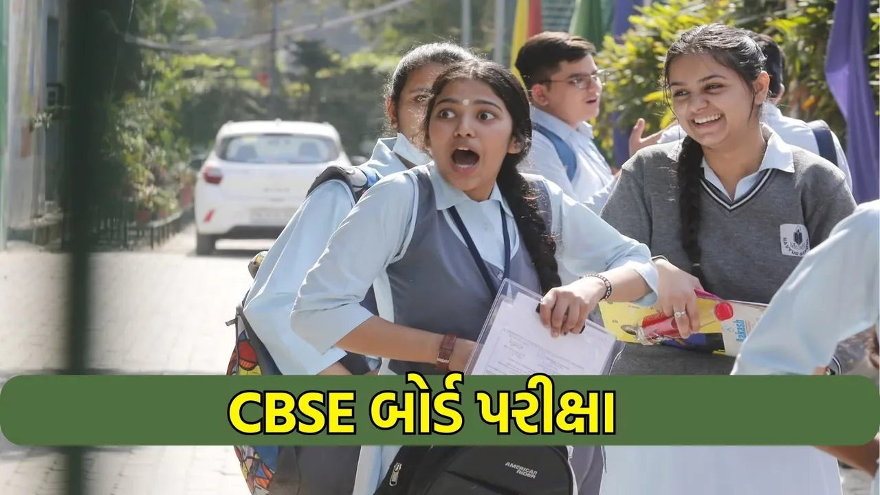Class 10-12 CBSE board exam