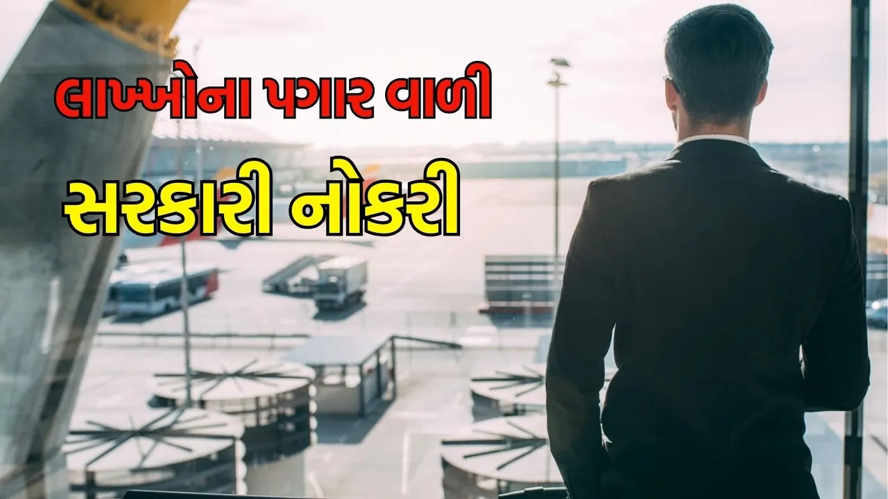 DGCA Recruitment 2025