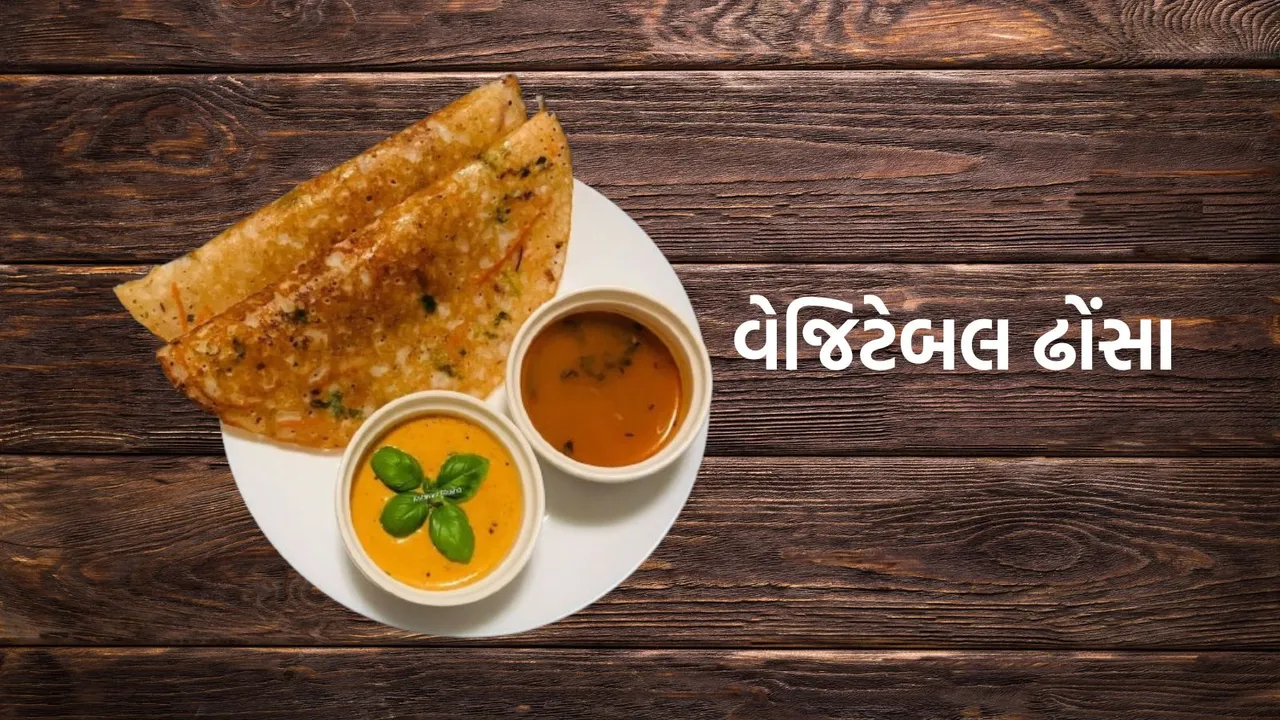 Vegetable Dosa Recipe | Dosa Recipe | Instant Vegetable Dosa Recipe