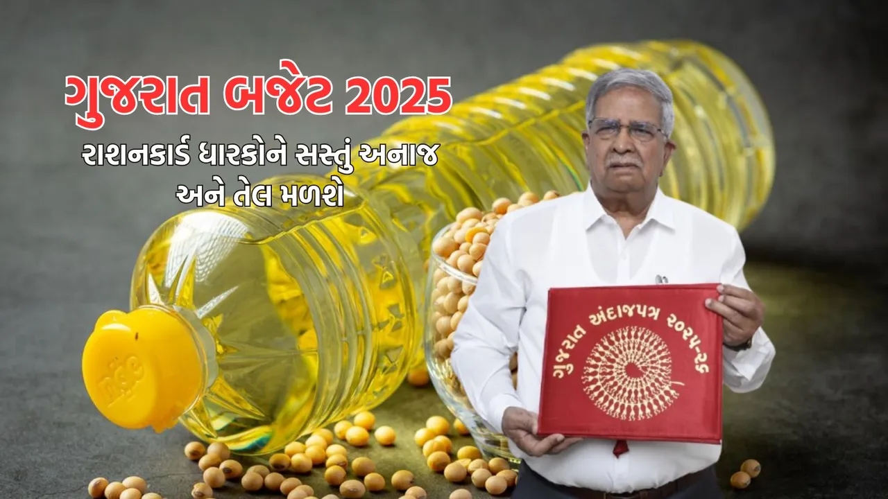 gujarat budget 2025 | gujarat budget 2025-26 | Kanubhai Desai | Kanubhai Desai gujarat budget | gujarat budget announcement 2025 | gujarat budget key announcement | Gujarat Budget Highlights | Gujarat Budget 2025 Highlights