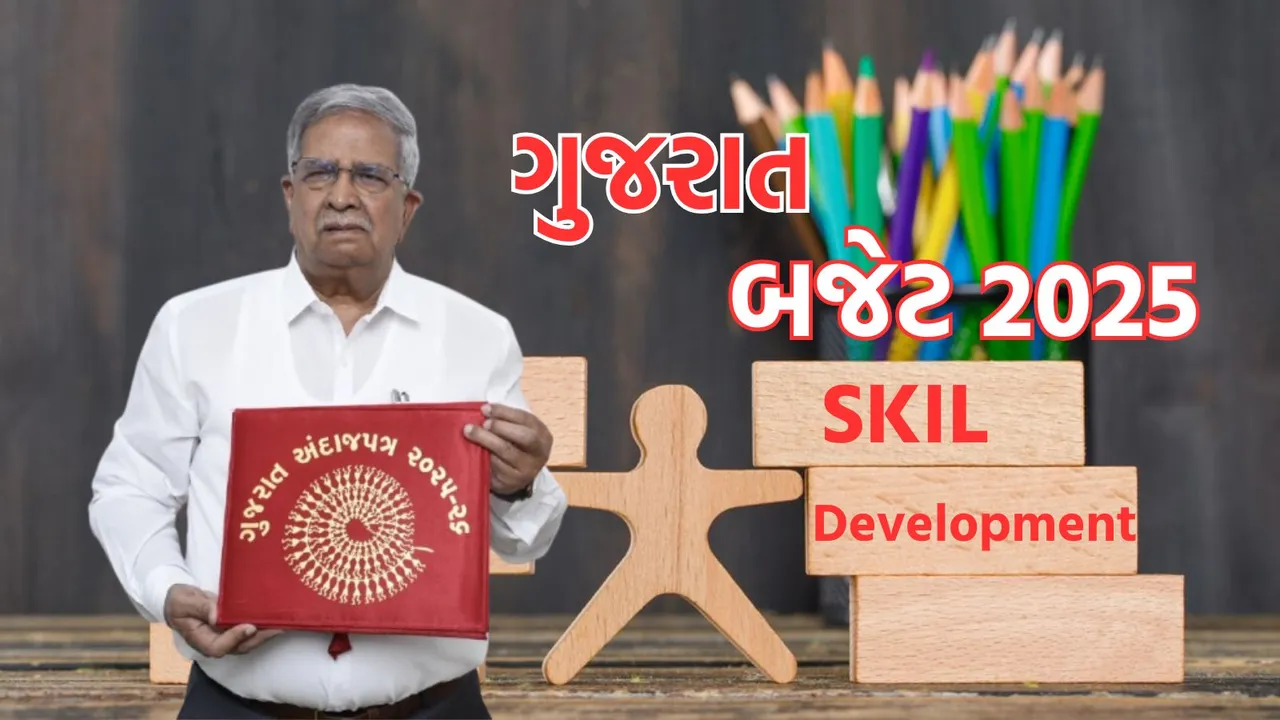 gujarat budget 2025 | gujarat budget 2025-26 | Kanubhai Desai | Kanubhai Desai gujarat budget | gujarat budget announcement 2025 | gujarat budget key announcement | Gujarat Budget Highlights | Gujarat Budget 2025 Highlights