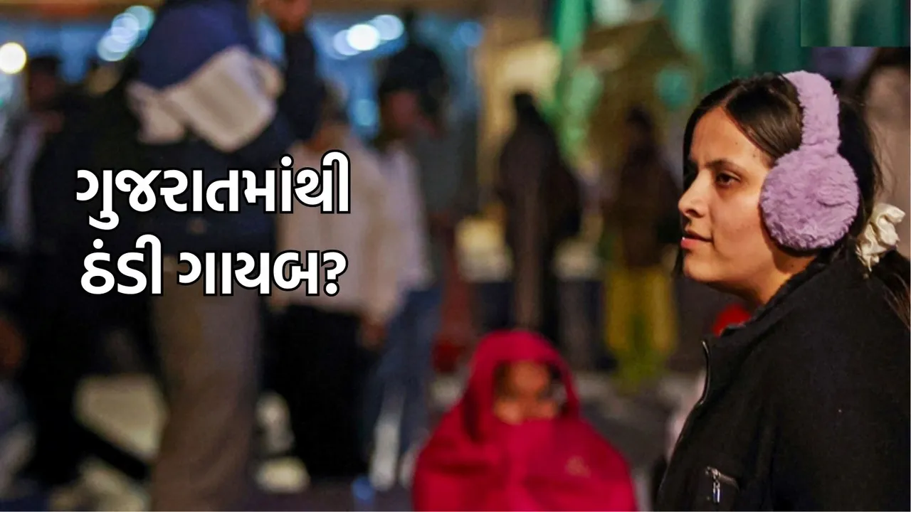 Gujarat winter Weather update
