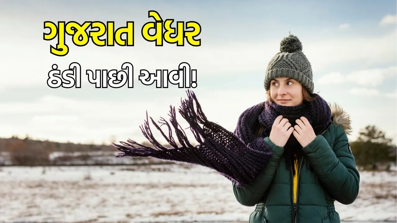 Gujarat winter update, Gujarat Weather Forecast