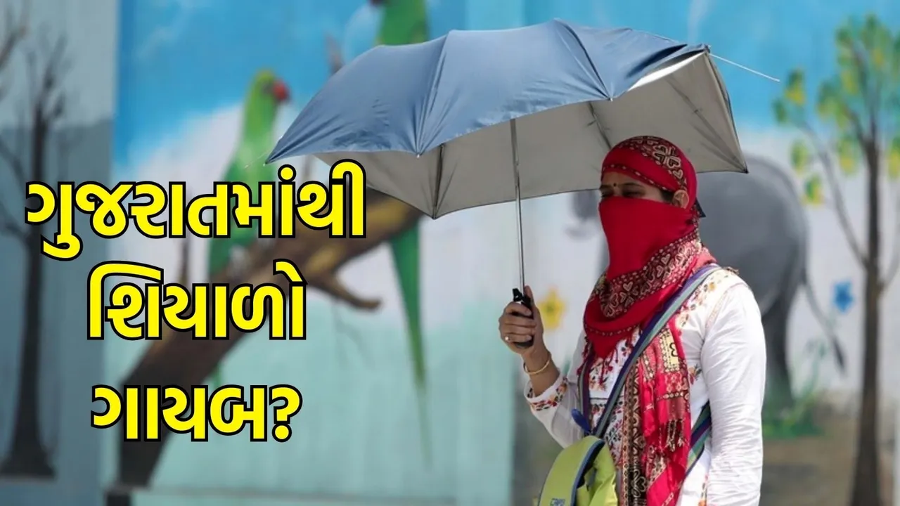 gujarat weather updates