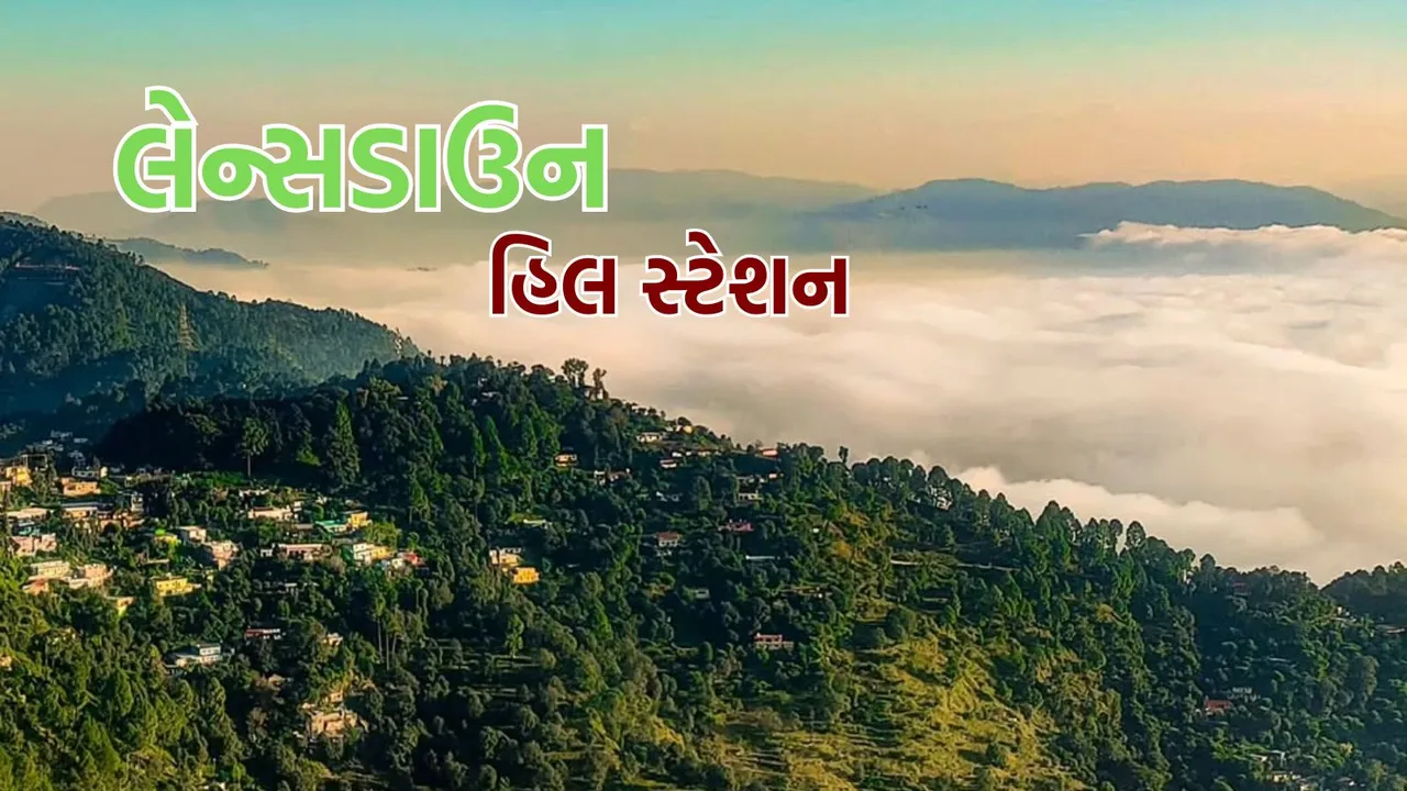 Lansdowne hill stations | Lansdowne Tour Plan |uttarakhand hill stations