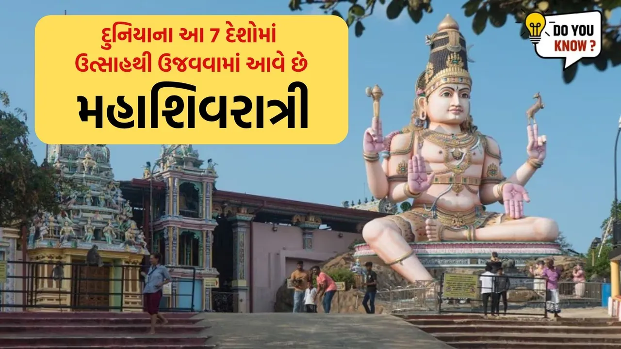 Maha Shivratri 2025, Hindu festivals, celebrations around the world,