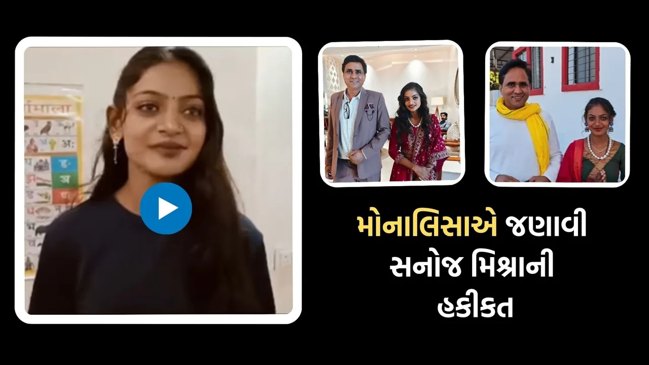 Sanoj kumar, Monalisa controversy, Mahakumbh Viral girl controversy,