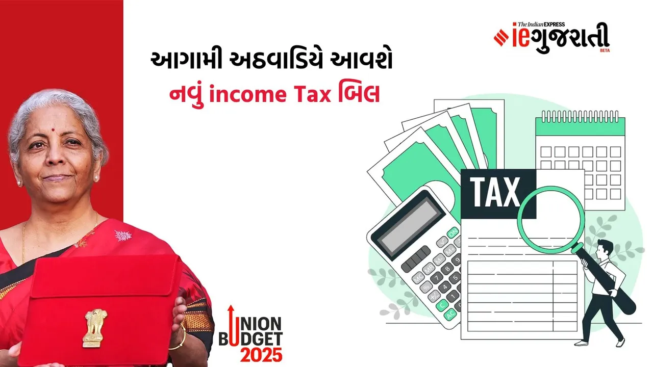 New Income Tax Bill, Income Tax news, Tax on 12 lakh income,