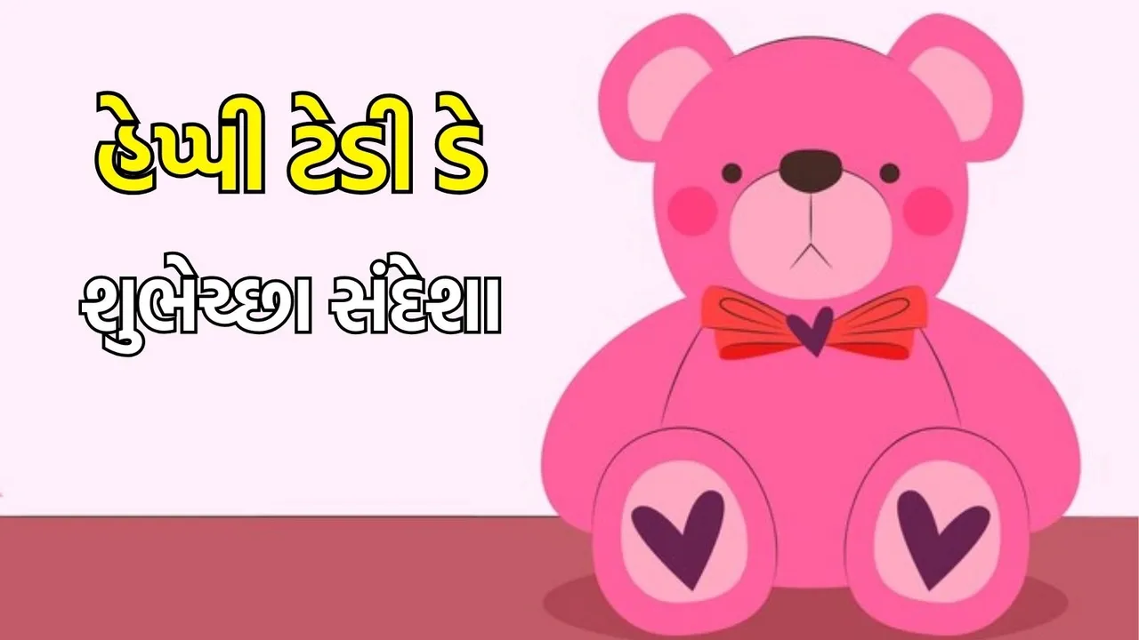 Teddy Day wishes in gujarati