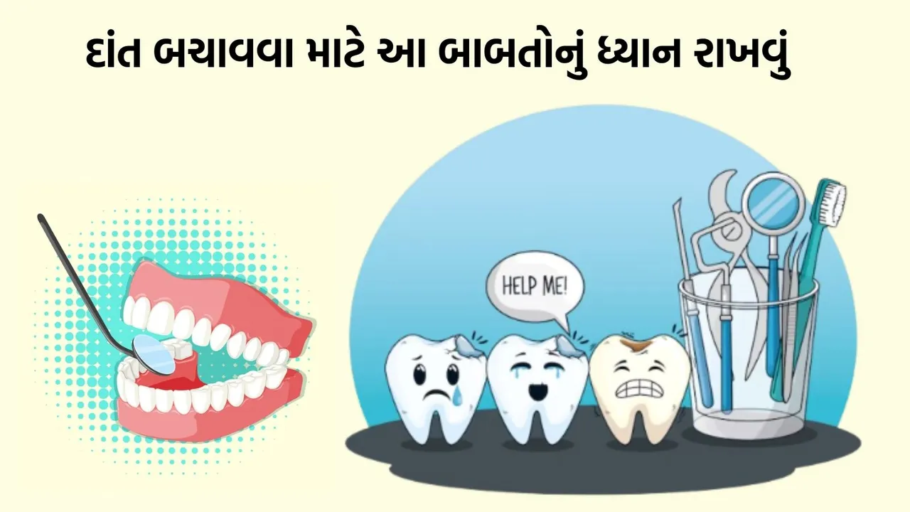 How to take care of teeth, why do teeth ache,