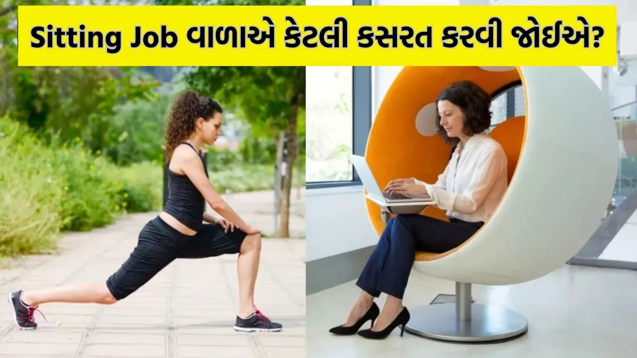 exercise, Health Tips