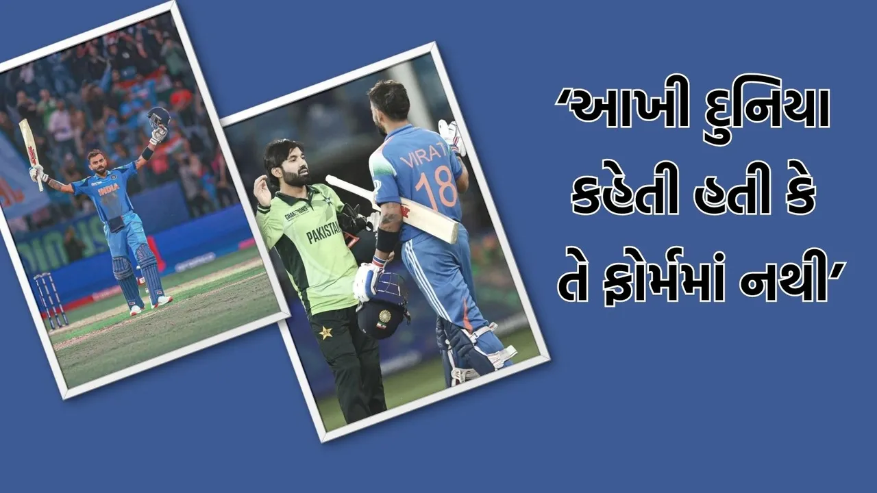 Ind vs pak, virat kohli not in form, mohammad rizwan,