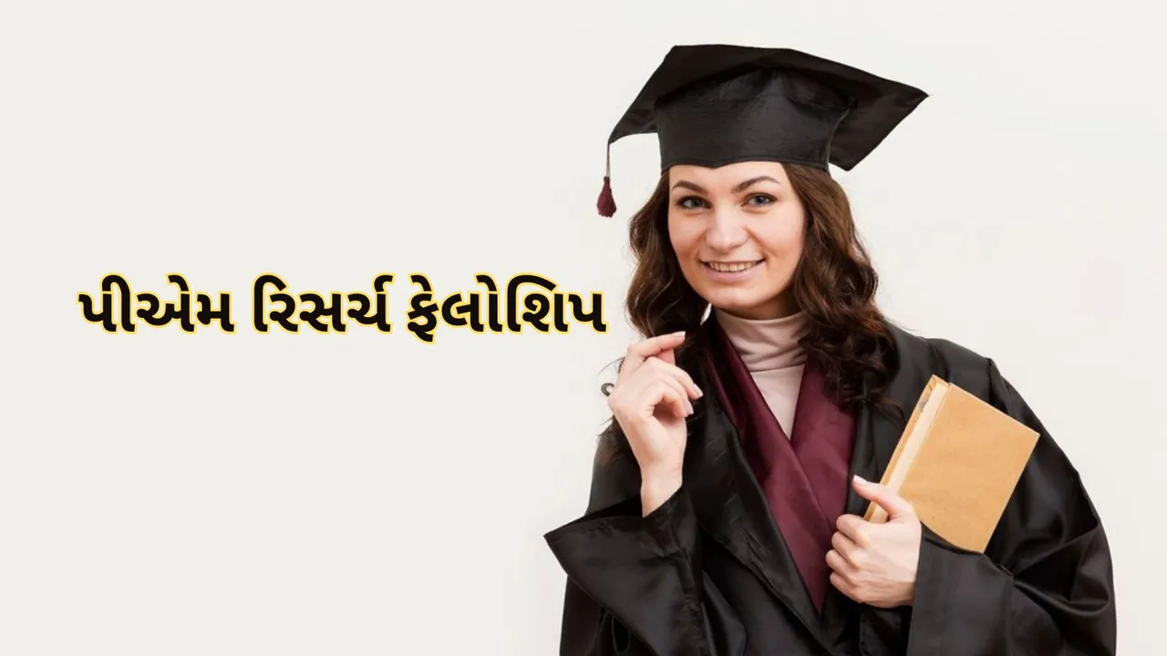 pm research fellowship scheme