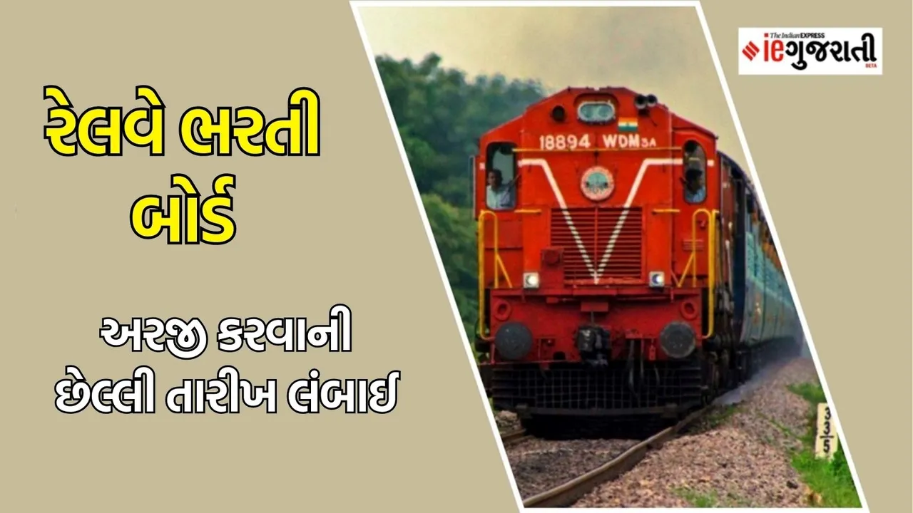 rrb bharti 2025 extends last date for applications