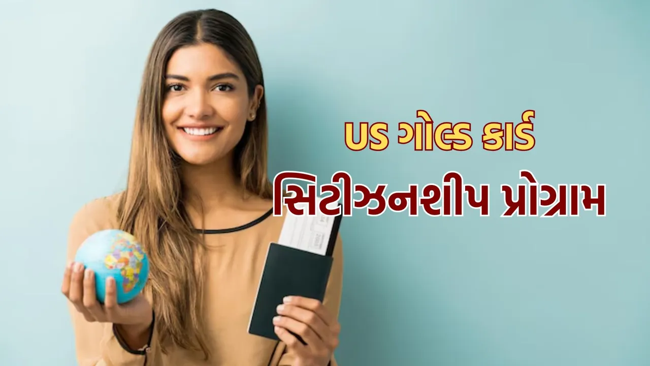 us gold card citizenship program | us gold card
