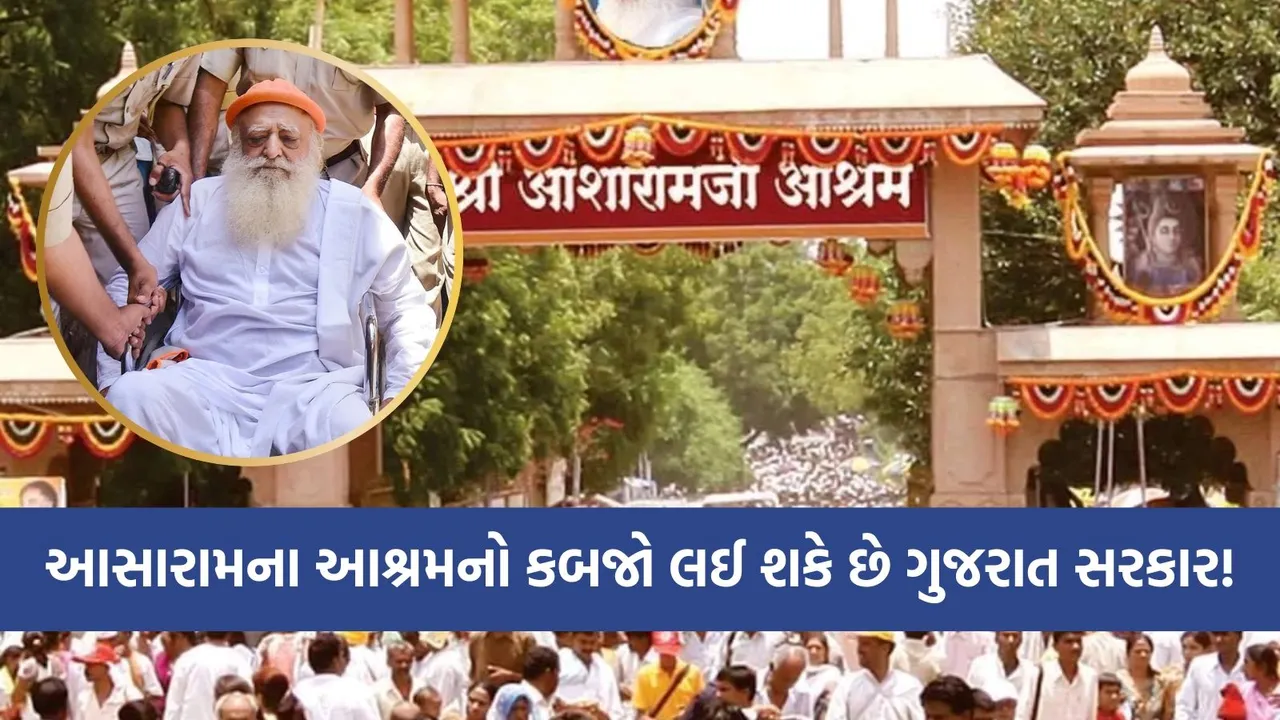 Asaram Ashram, Ahmedabad Ashram, Motera Ashram