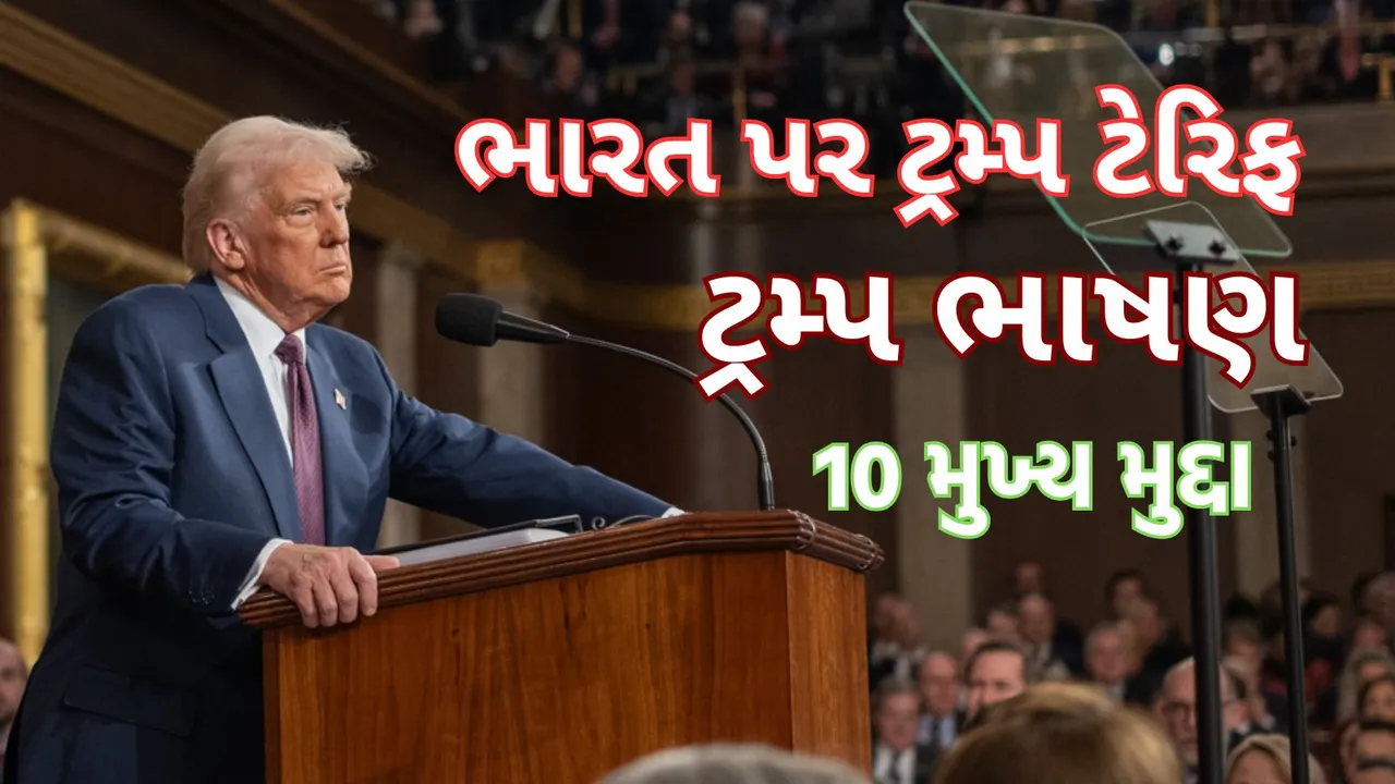 Donald Trump Address US Parliament Congress | Donald Trump | US Parliament | US Congress | Donald Trump Tariff