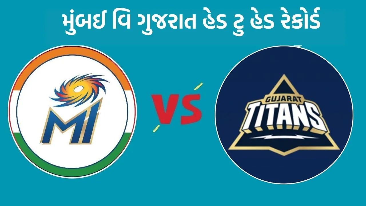 GT vs MI Head To Head, GT vs MI, IPL 2025