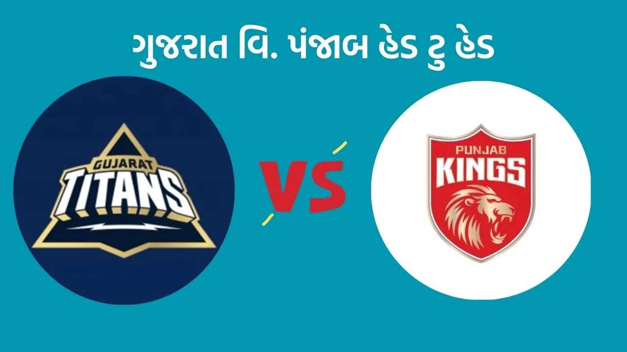 GT vs PBKS Head To Head, IPL 2025