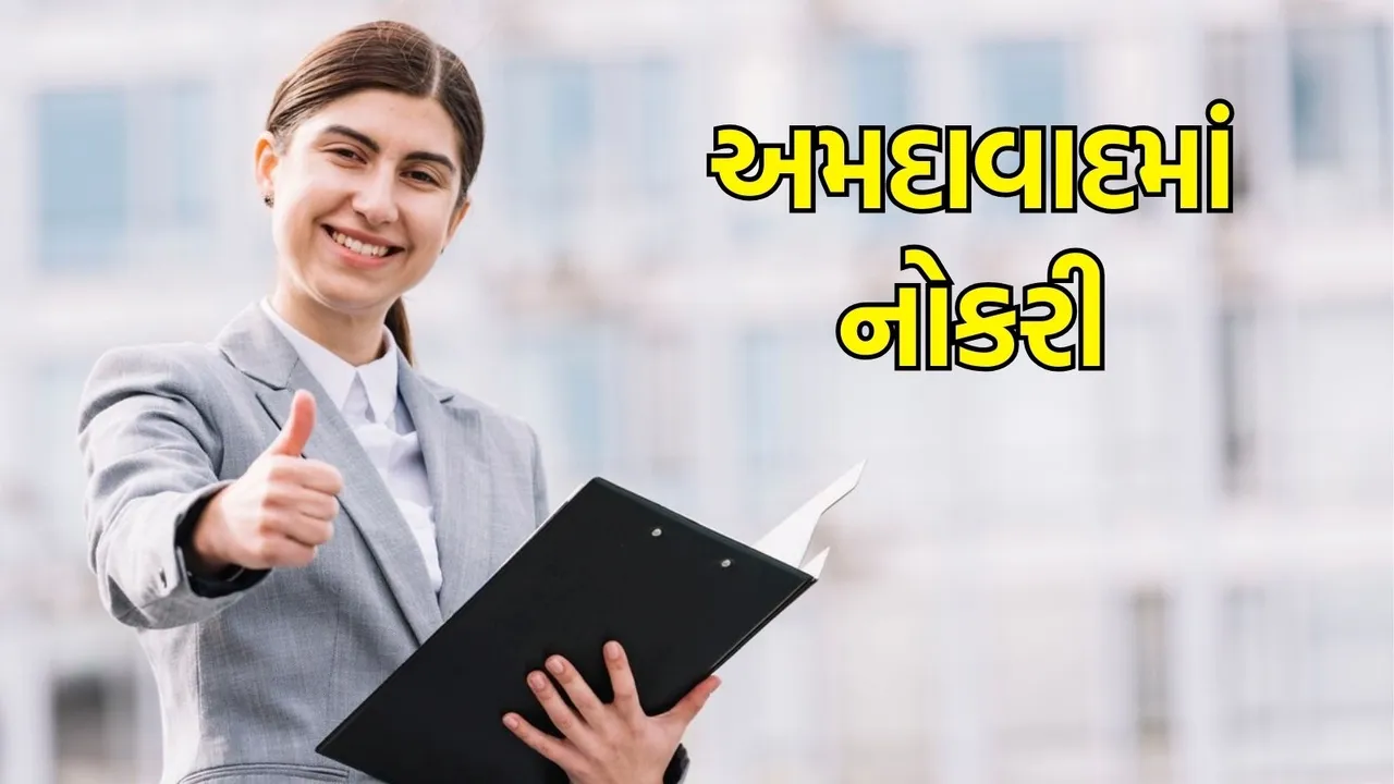 Gujarat Metro Recruitment 2025, Assistant Company Secretary
