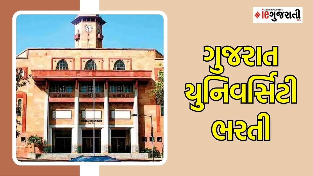 Gujarat University Recruitment 2025
