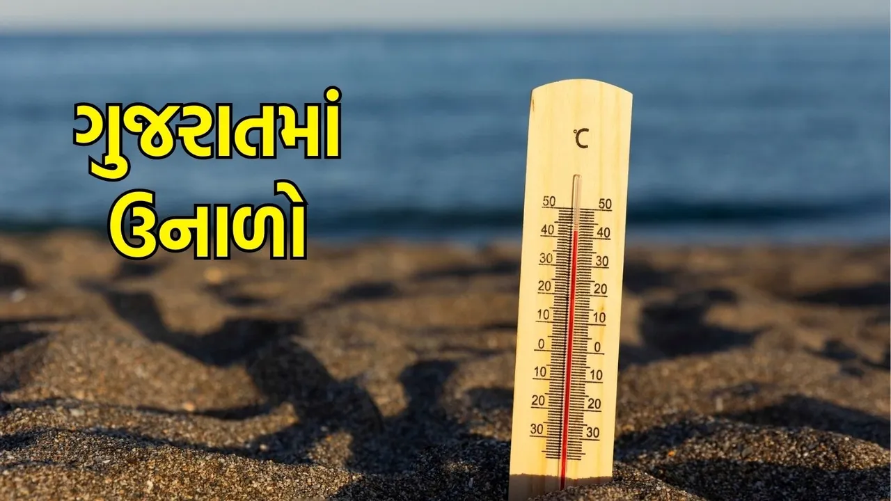Gujarat summer weather