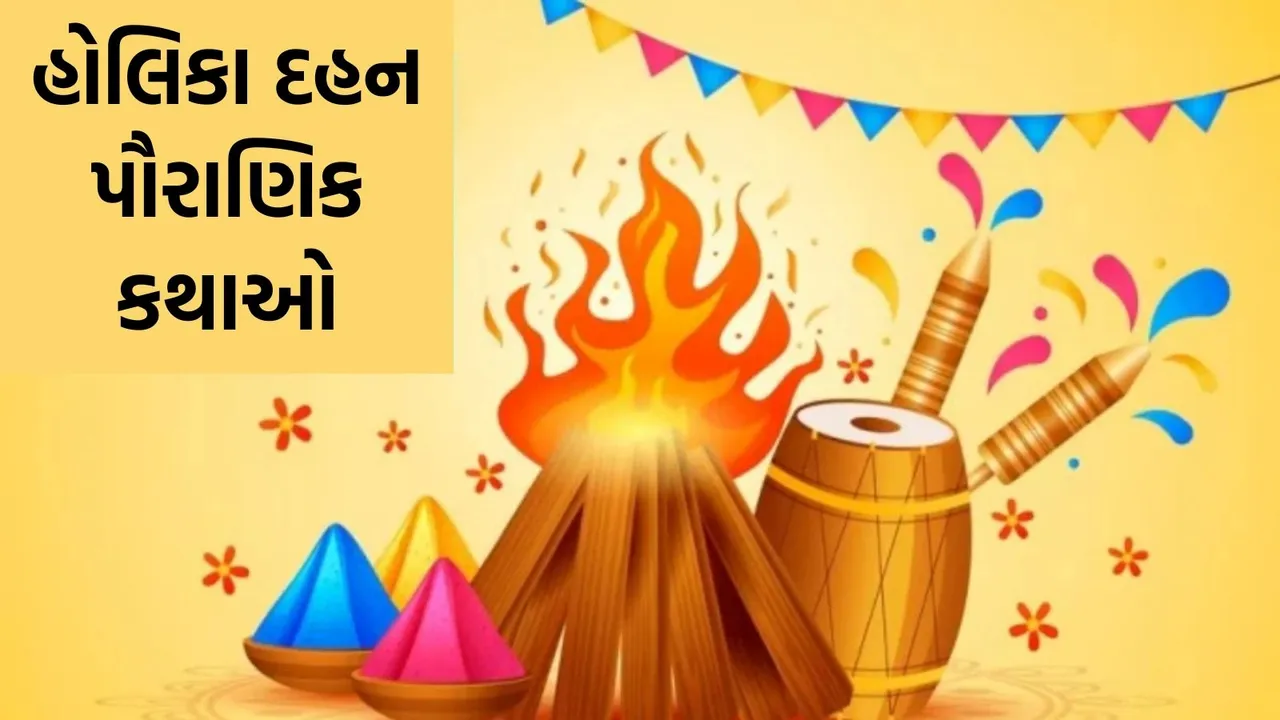 Holi History, Holi 2025