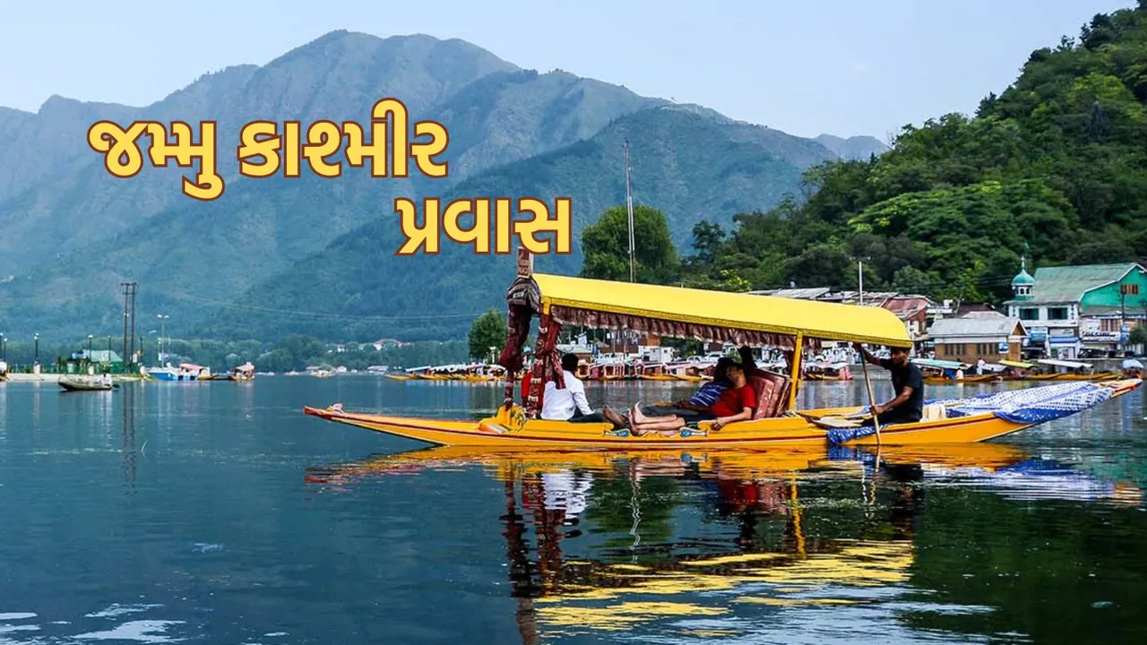 Jammu Kashmir Tour Plan | Jammu Kashmir Trip Plan | Kashmir Trip Plan