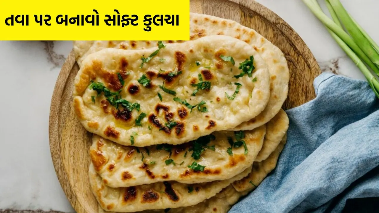 Kulcha Recipe, Kulcha
