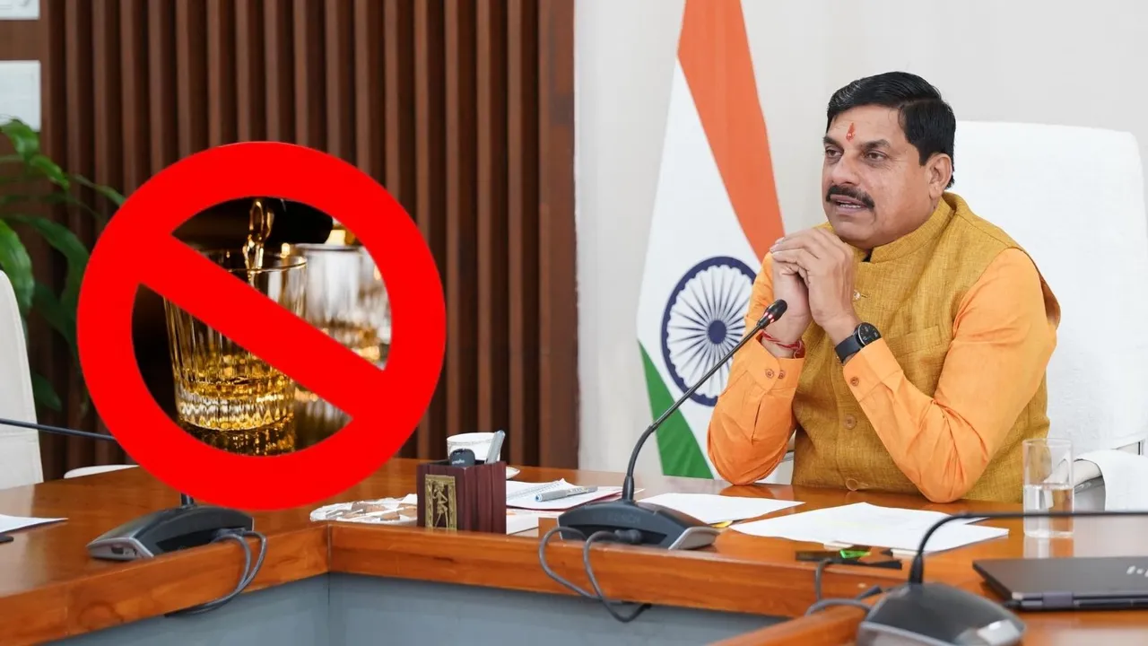 mp cm mohan Yadav | Liquor Ban In Madhya Pradesh | Liquor Ban In MP