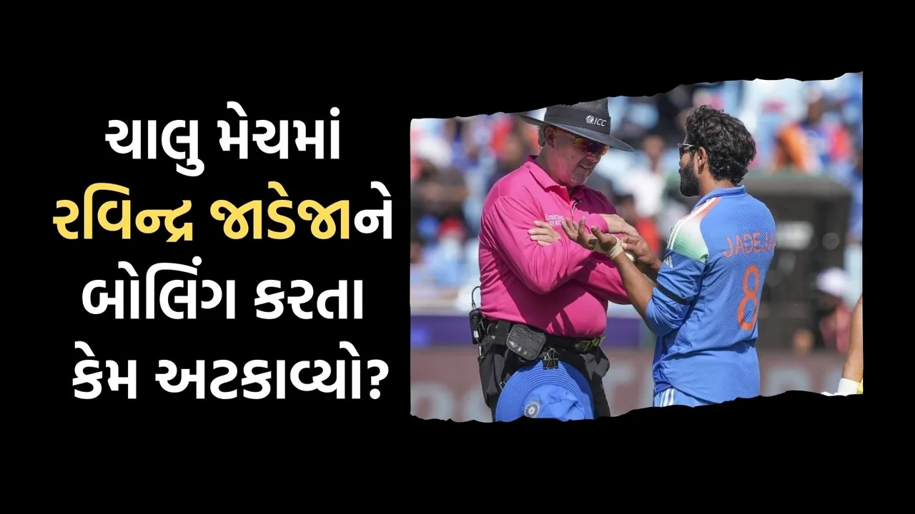 champions trophy live score, Ravindra jadeja, ind vs Aus