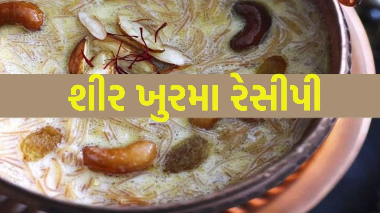 Sheer Khurma Recipe, Sheer Khurma