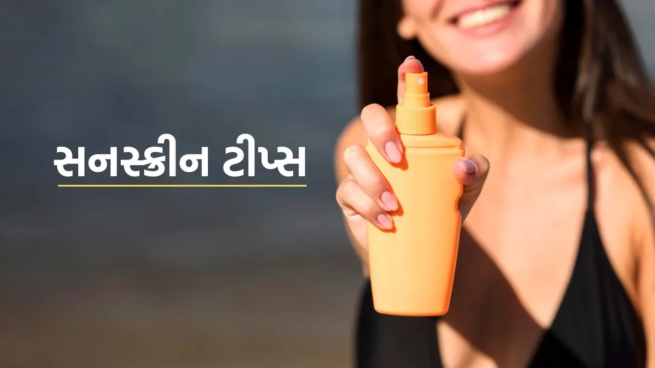 Sunscreen Buy Guide | Best Sunscreen SPF | summer beauty tips