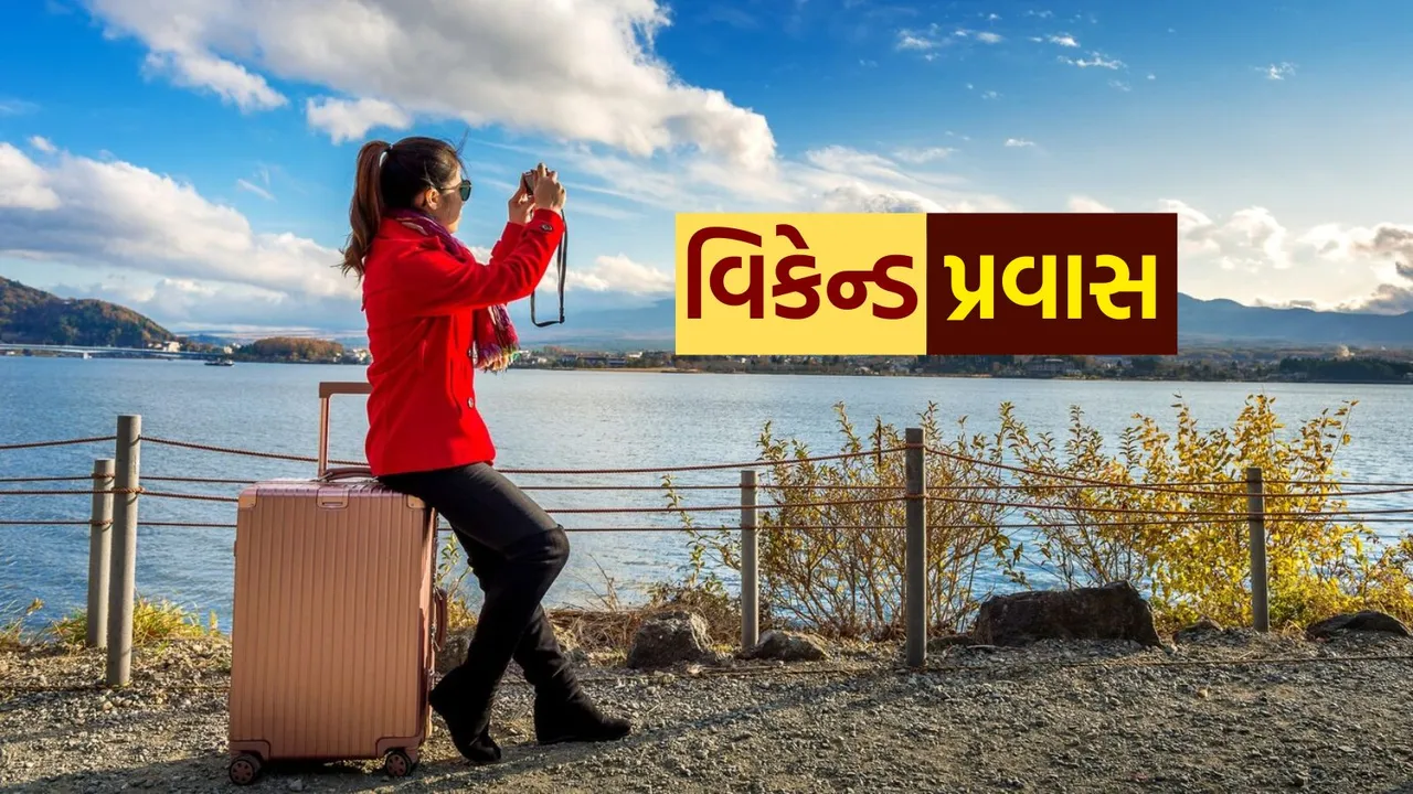 Weekend Destinations | Tour Plan | best tourist places | Trip Plan