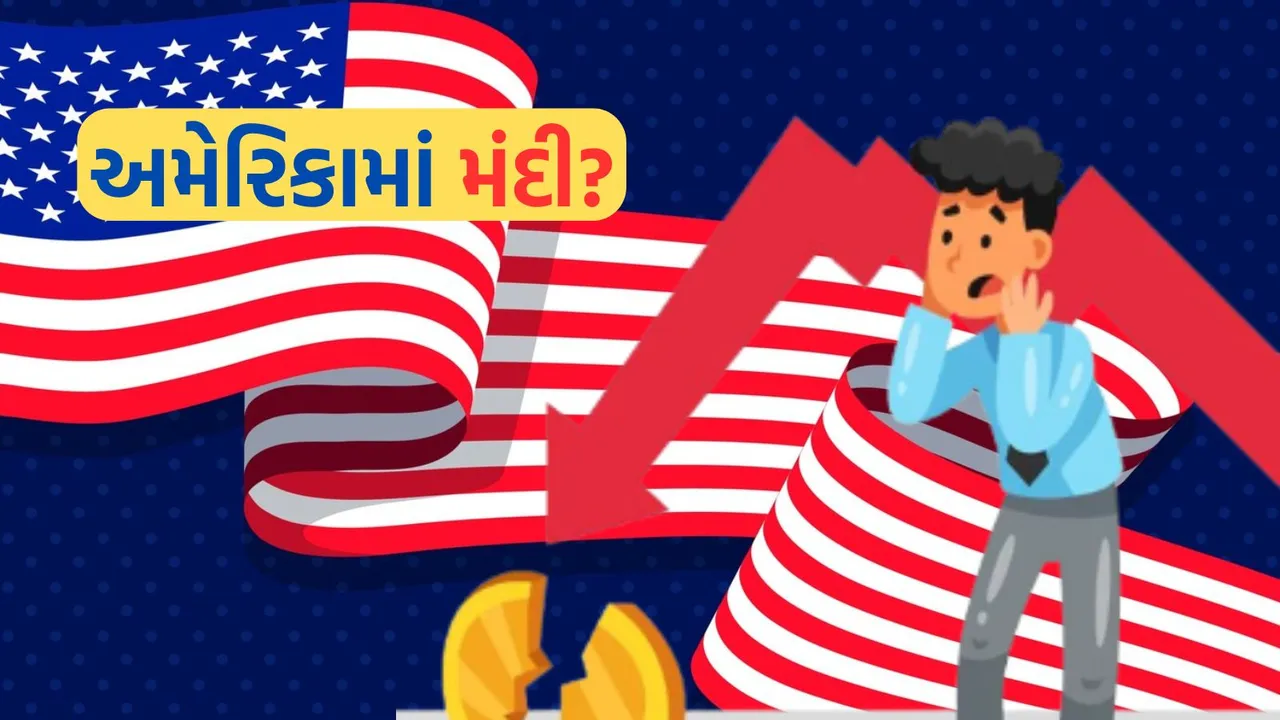 america recession | US recession | Recession In America