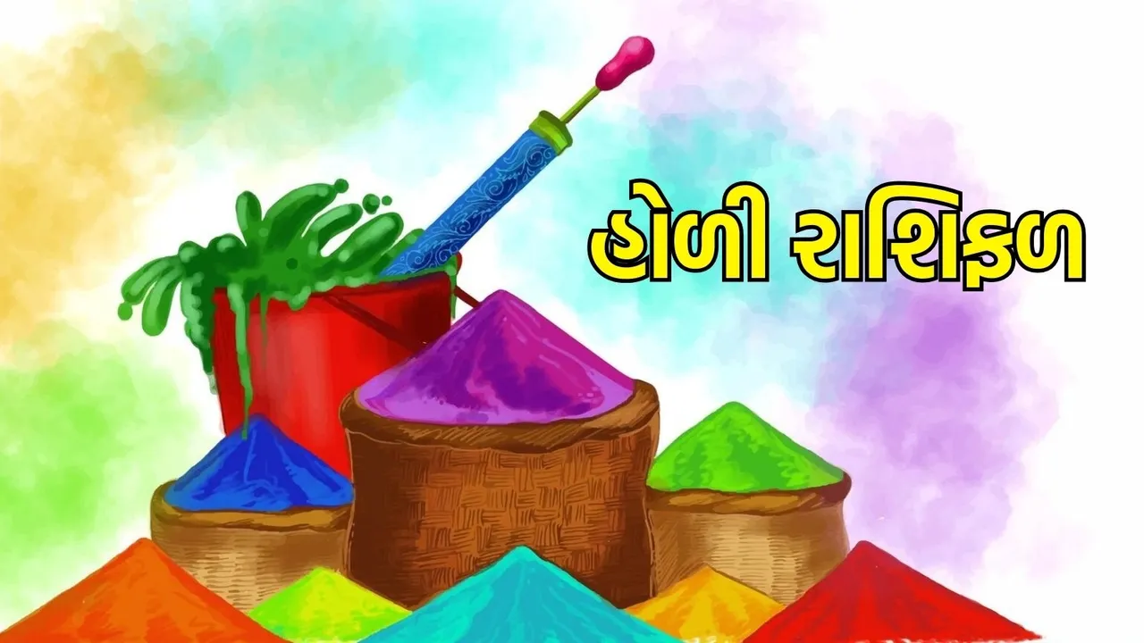holi horoscope in gujarati