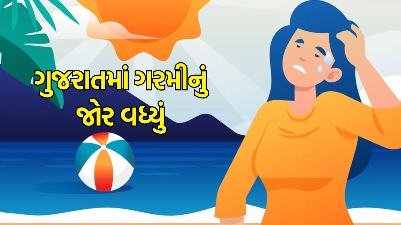 Gujarat summer Weather update