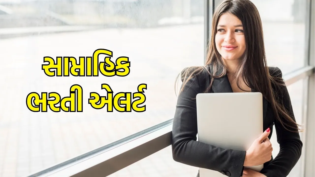 weekly job alert, weekly recruitment news,