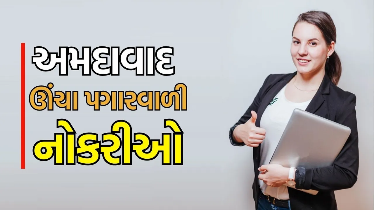 AMC Recruitment 2025