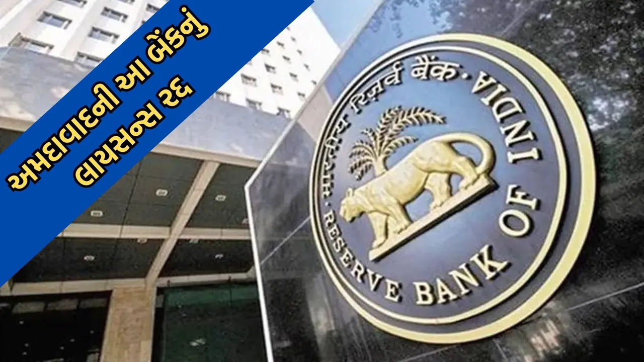 RBI imposes penalty on banks, RBI imposes penalty news