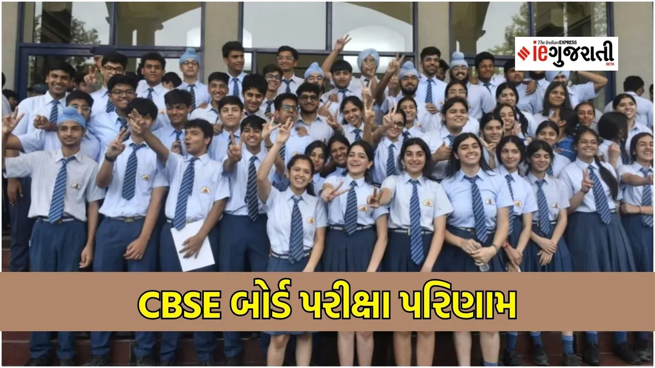 CBSE Board Exam Results 2025