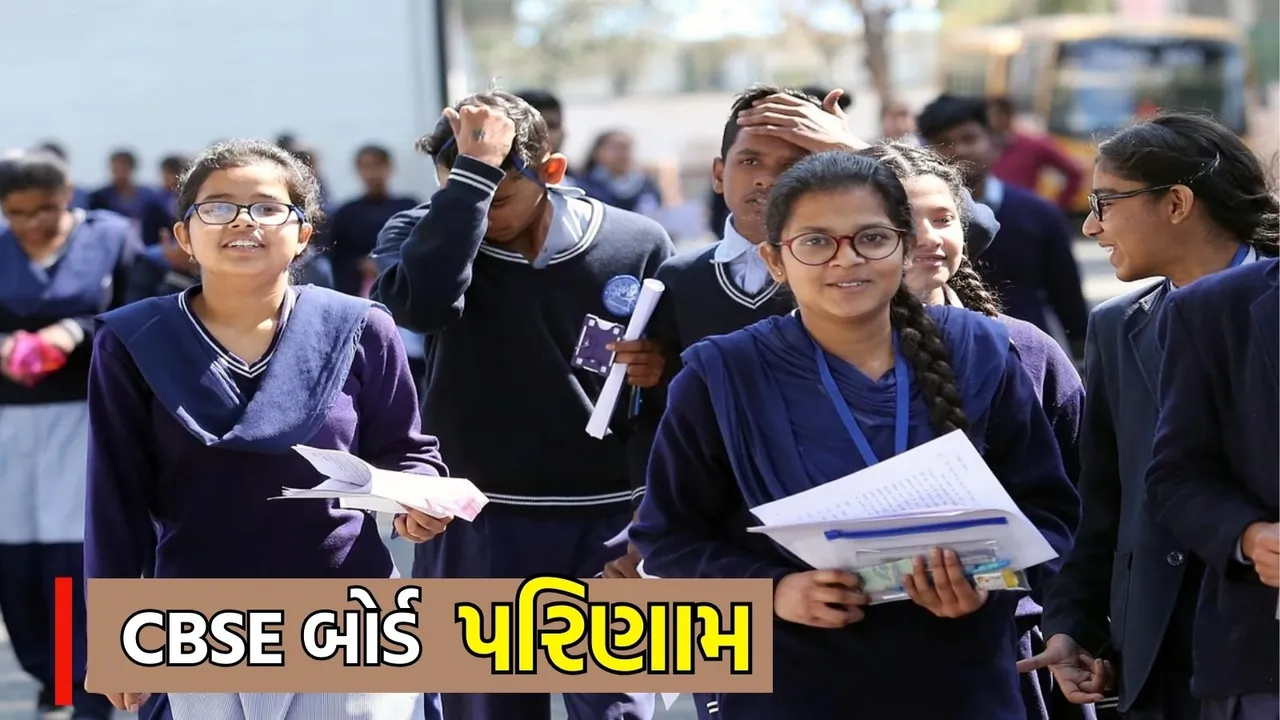 CBSE Board Class 10 and Class 12 Results