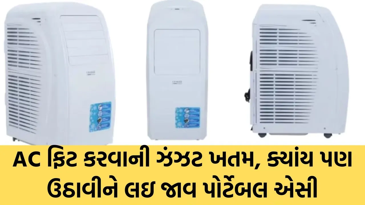 Cheapest Portable AC, Portable AC