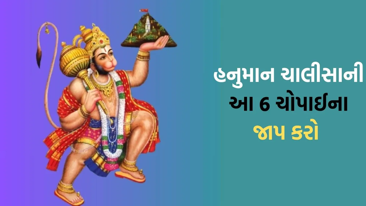 Hanuman Janmotsav 2025, Hanuman Janmotsav