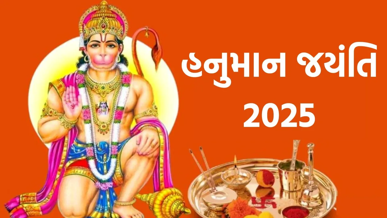 Hanuman Jayanti, Hanuman Jayanti 2025