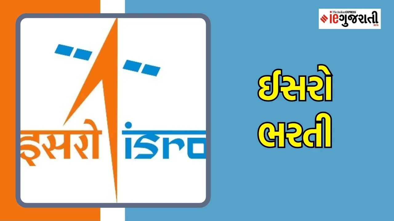 ISRO VSSC Recruitment 2025 |SRO VSSC ભરતી 2025