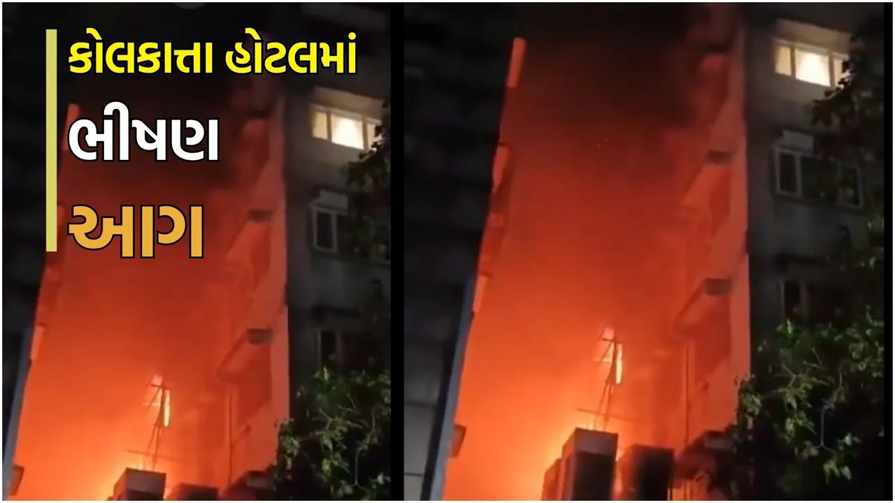 Kolkata hotel fire news