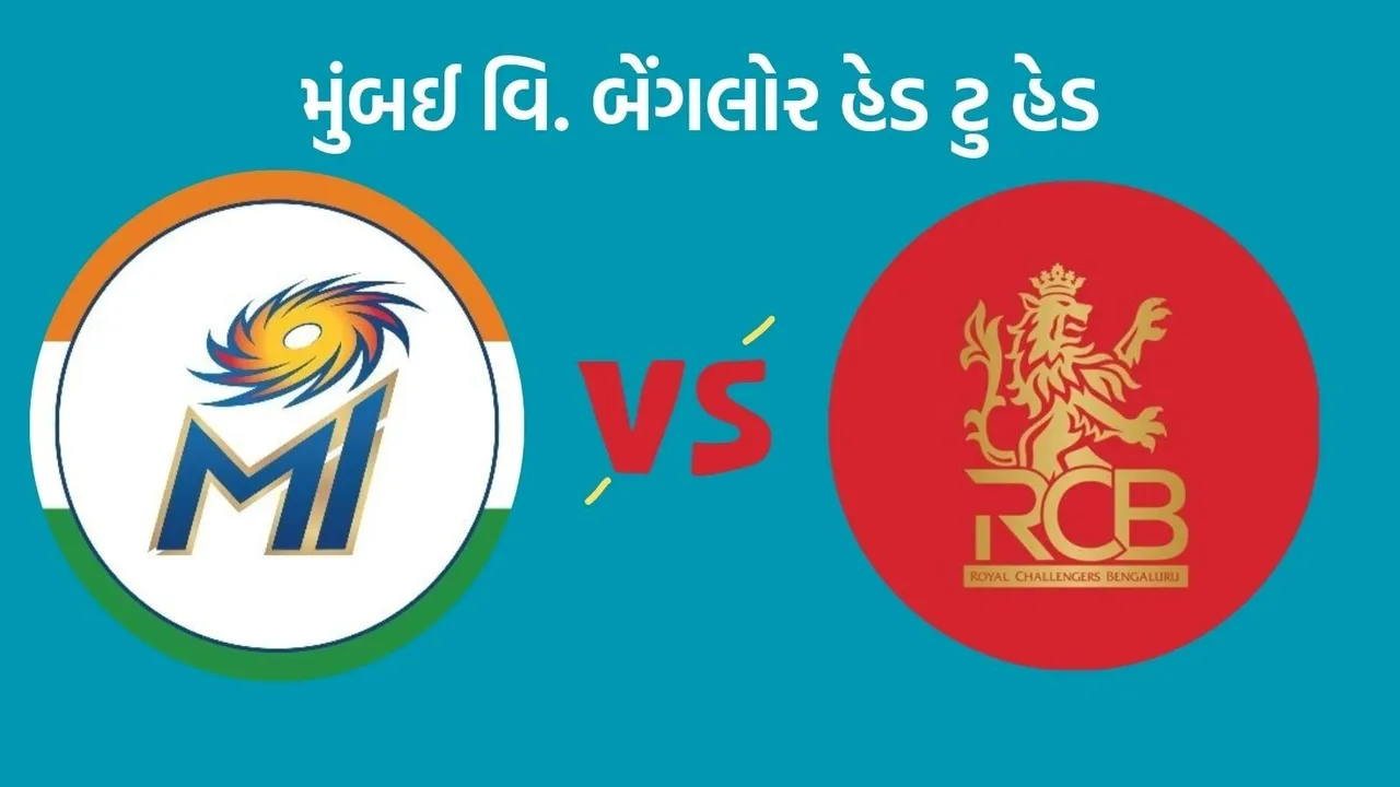 MI vs RCB head to head, MI vs RCB, ipl 2025