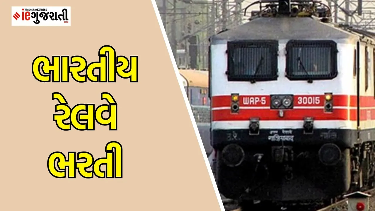RRB Recruitment 2025, Indian railway bharti